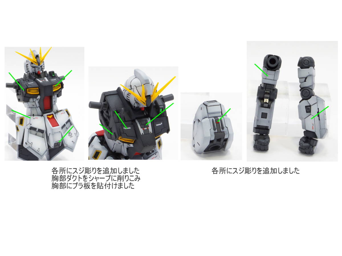 RG νガンダム改修塗装完成品 【公式通販】