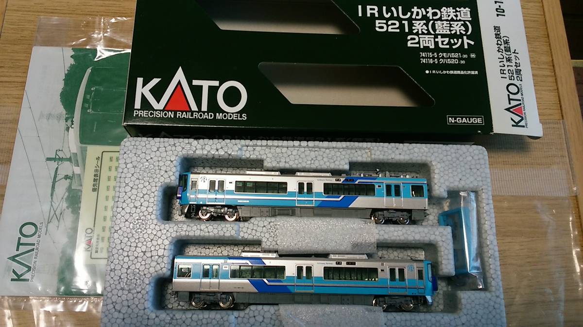 IRいしかわ鉄道521系（藍系）2両セット 室内灯取り付け済み KATO10-1509