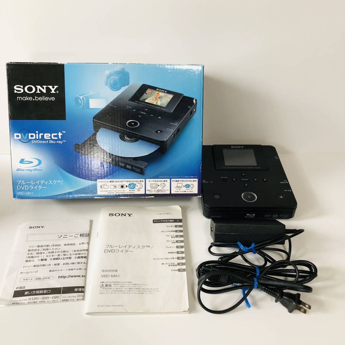SONY VBD-MA1 DVDライター ブルーレイ AVC HD 中古 T4880593 VBD-MA1