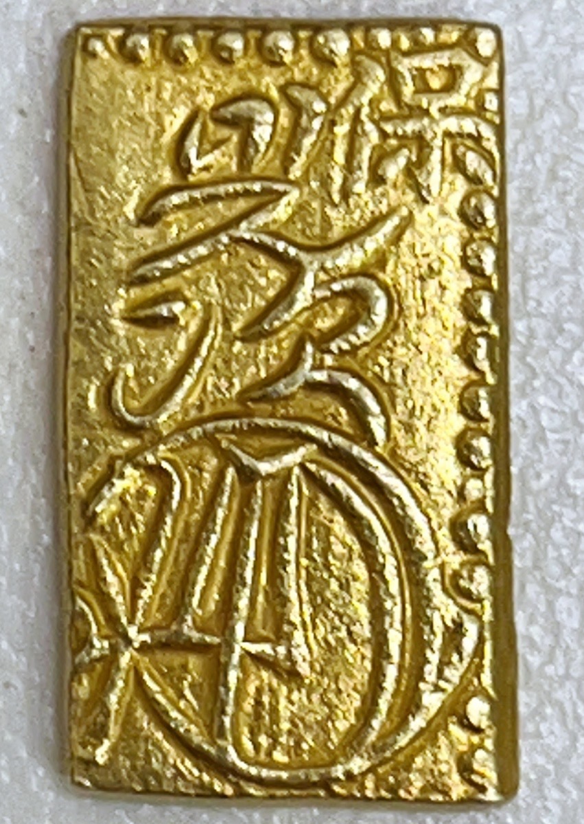 断*。様 天保小判。 天保小判金 – 野崎コイン