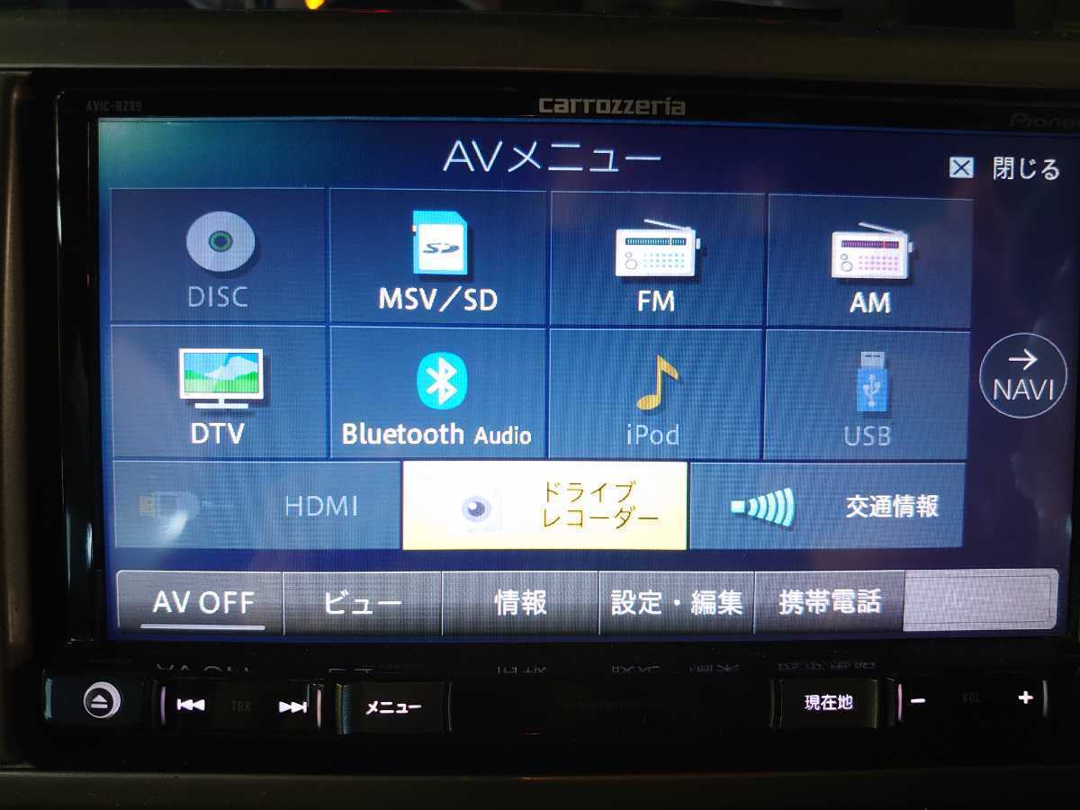 パイオニア カロッツェリア 楽ナビ AVIC-RZ99