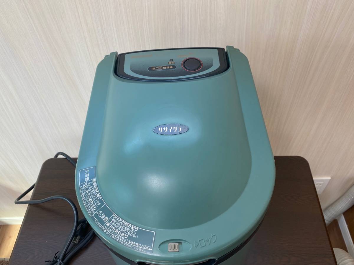 未使用 National MS-N33 生ごみ処理機 リサイクラー - ナショナル MS 