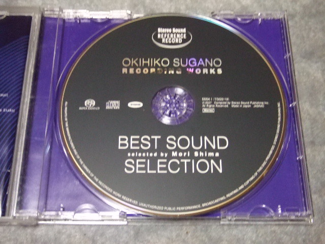 STEREO SOUND REFERENCE RECORD SACD 菅野沖彦/嶋護 菅野 