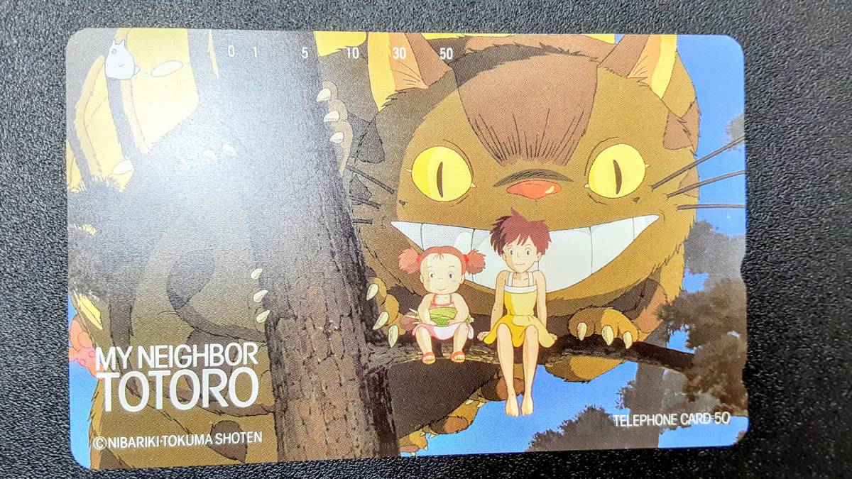 猫バスの値段と価格推移は 108件の売買情報を集計した猫バスの価格や価値の推移データを公開