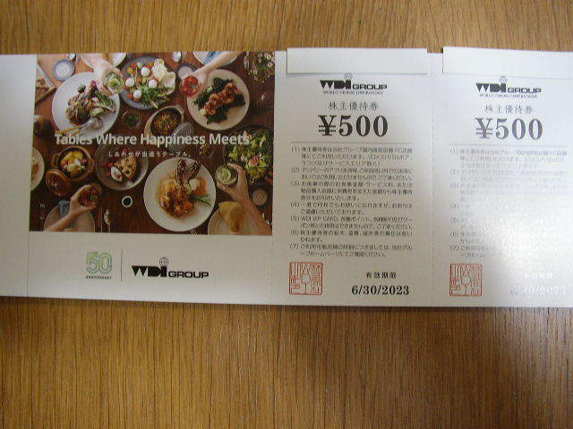 正規品，セール あり WDI株主優待券２３ ０００円 特定記録郵(レストラン、食事券)｜売買されたオークション情報、yahooの商品情報をアーカイブ公開 - オークファン レストラン、食事券