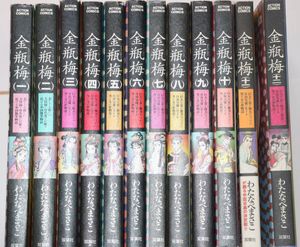 わたなべまさこ 金瓶梅 全11巻 独りまつり わたなべまさこ恐怖劇場 文庫版他 Cez Edu Pl