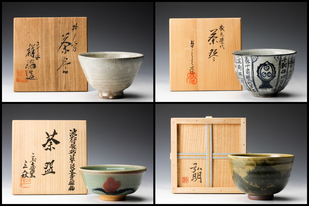 茶道具 四点セット 茶碗 作家物 他 木箱 作家物～茶碗 大野瑞峰 共