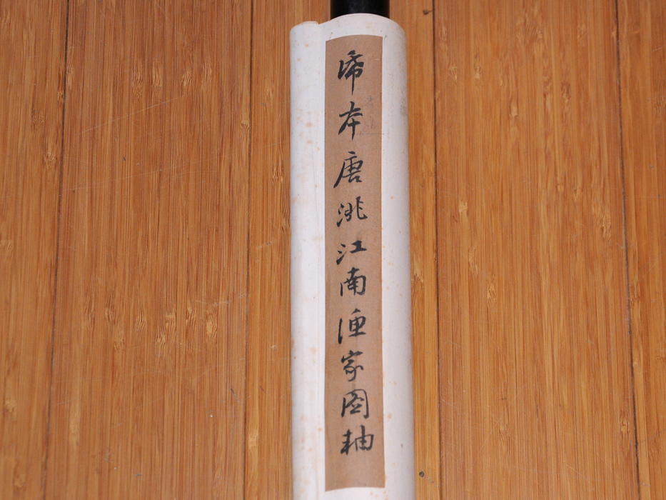 中国美術「紙本唐兆江南図」山水図 肉筆 紙本 掛軸 掛け軸 花鳥 鳥獣