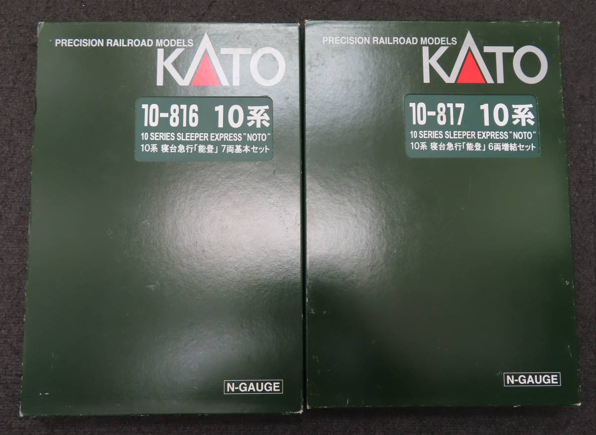 【送料無料，高品質】 #61836 鉄道模型 KATO カトー 10-816/10-817 10系 寝台急行 能登 基本+増結 13両セット 客車 Nゲージ(客車)｜売買されたオークション情報、yahooの商品情報をアーカイブ公開 - オークファン 客車