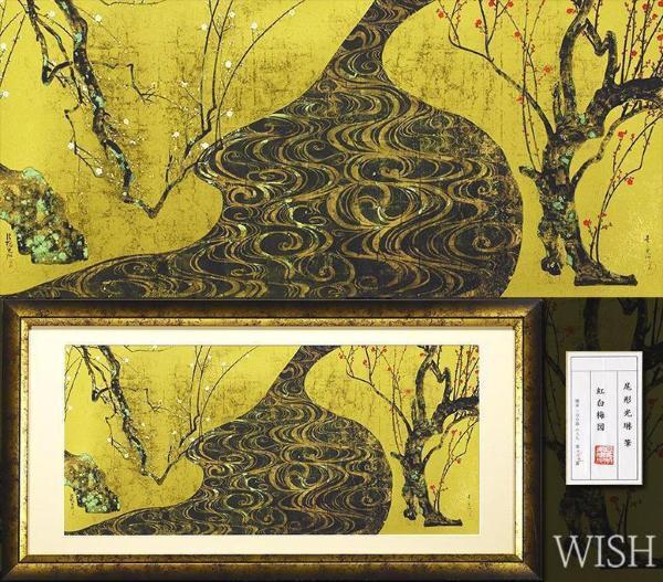 真作】【WISH】尾形光琳「紅白梅図」シルクスクリーン 25号大 大作