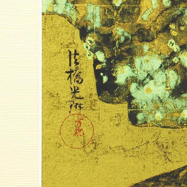 真作】【WISH】尾形光琳「紅白梅図」シルクスクリーン 25号大 大作