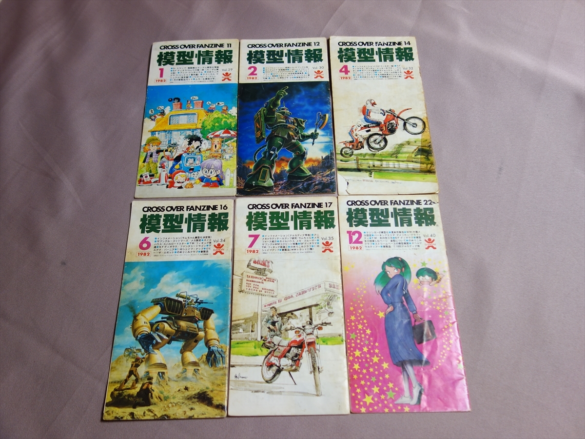 人気SALE，100%新品】 模型情報 1982年 6冊 セット バンダイ 昭和57年