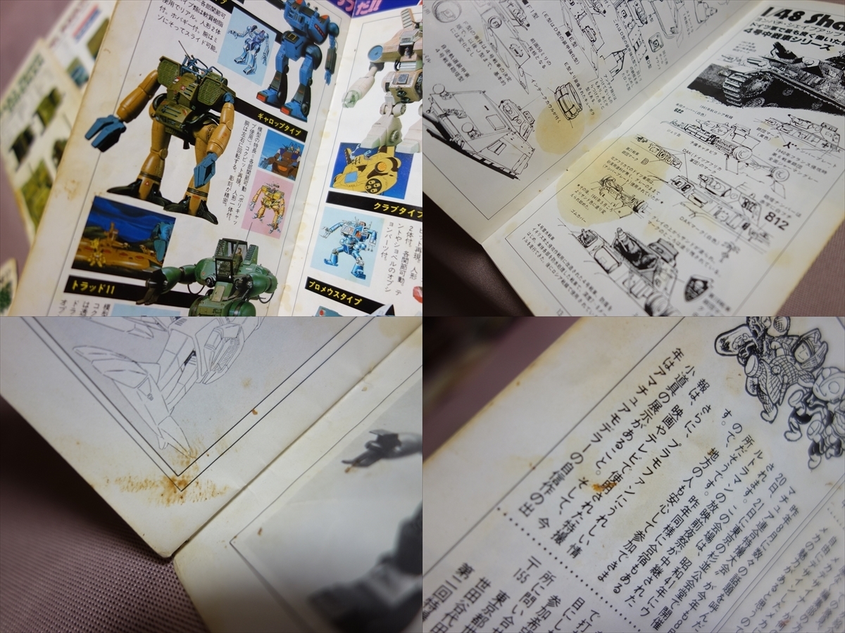 人気SALE，100%新品】 模型情報 1982年 6冊 セット バンダイ 昭和57年