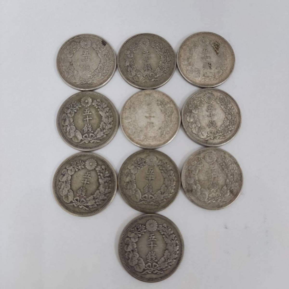 1885G 旭日50銭銀貨 おまとめ 10枚 日本 古銭 銀貨 アンティーク 現状
