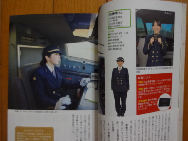 ダイヤに輝く鉄おとめ 矢野直美 Jtbパブリッシング 最前線 はたらく 鉄おとめ 大集合 約50人の鉄道に携わる女性社員 鉄道一般 売買されたオークション情報 Yahooの商品情報をアーカイブ公開 オークファン Aucfan Com