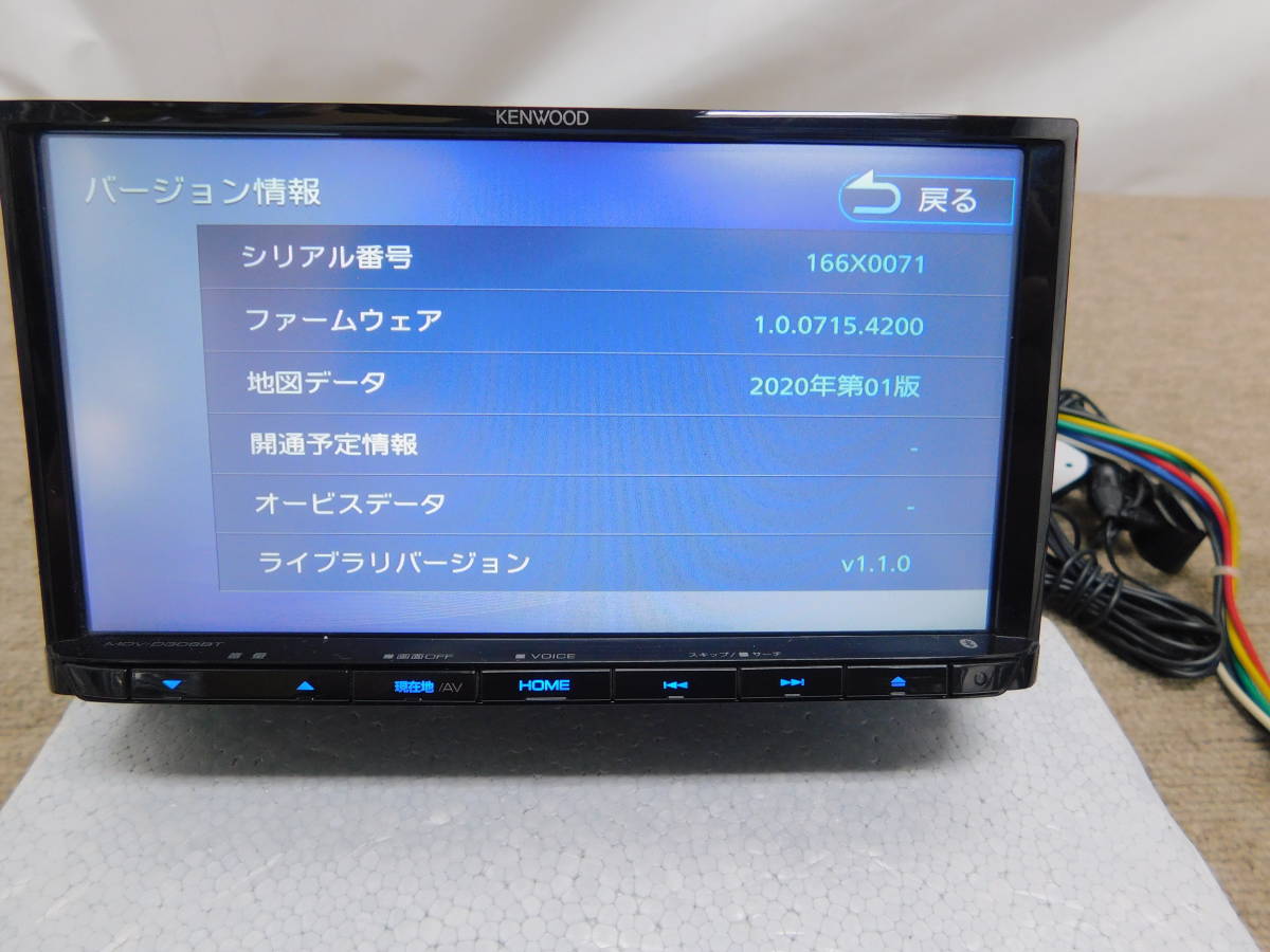 KENWOODカーナビ KXM-E505WS (2021) ケンウッド メモリーナビ KXM