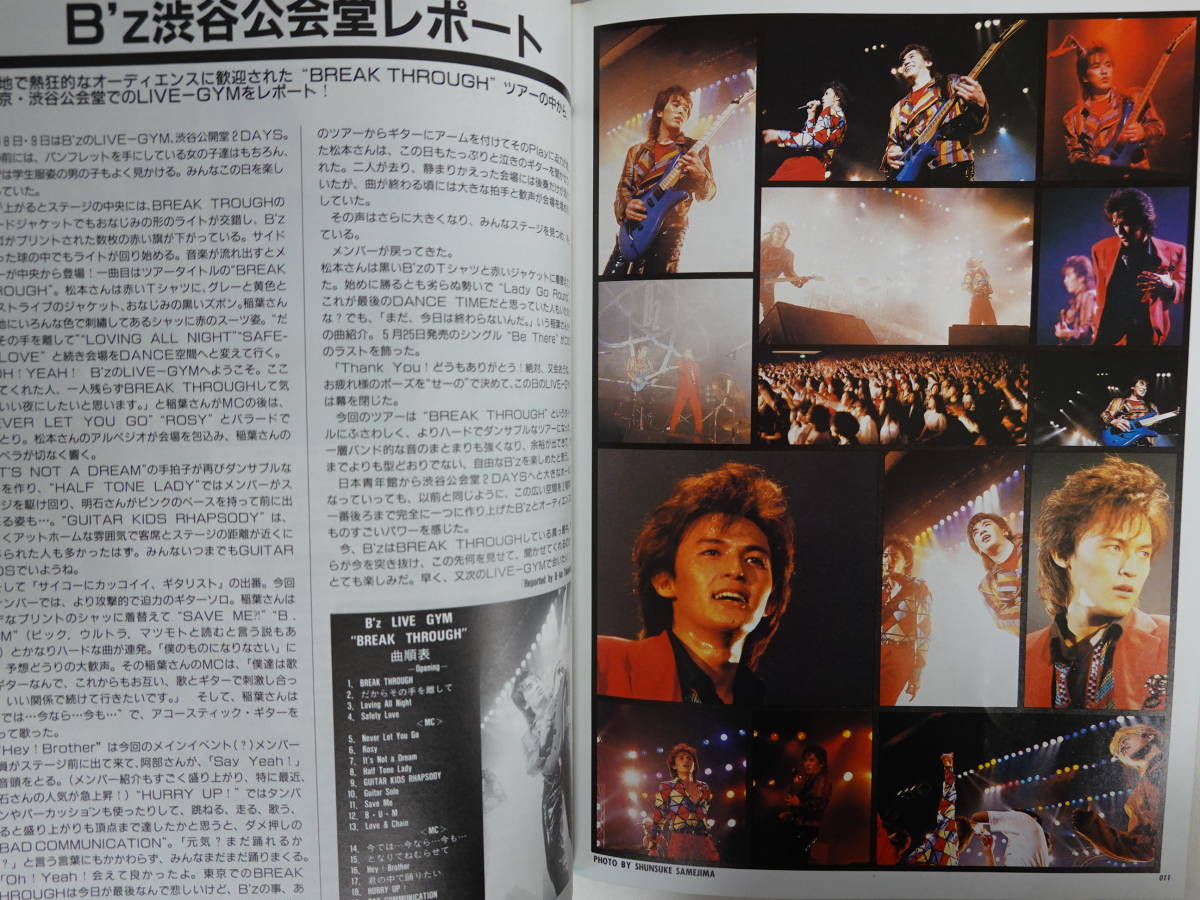 B´z ファンクラブ会報 パンフレット（Amazon.co.jp: ビーズ B 