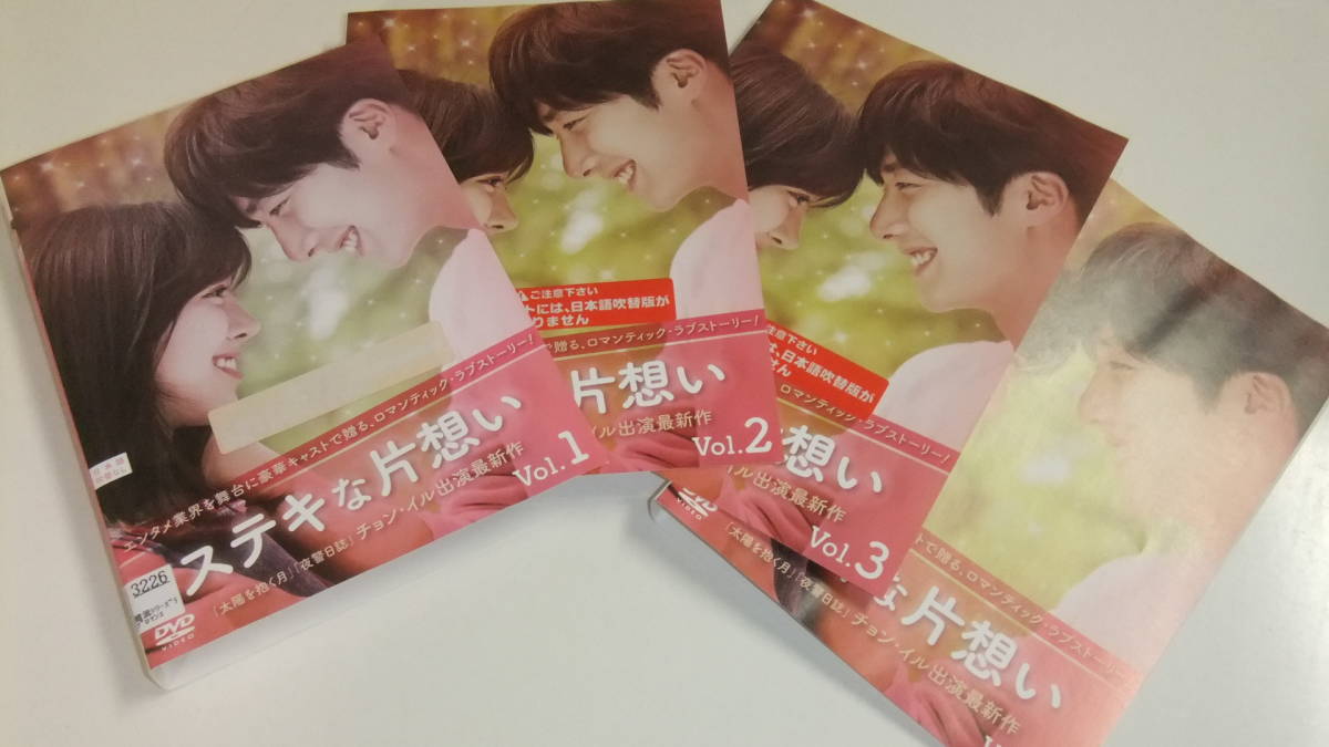 和久井映見 すてきな片思い 全巻セット レンタル落ち 相原勇 Tvドラマ 中山美穂 日本 すてきな片想い 全5巻 Dvd 柳葉敏郎 Currentnews Org In