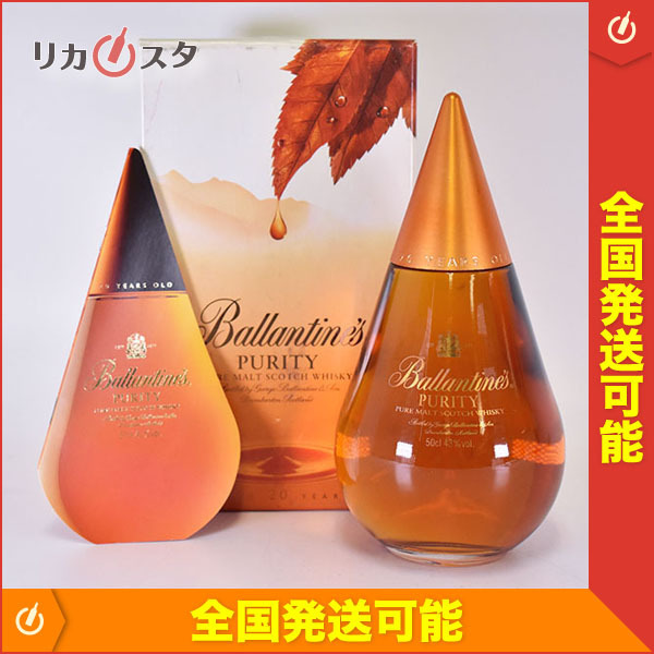 Ballantine's PURITY 20年 ピュアモルト Ballantine's Purity 20 Year