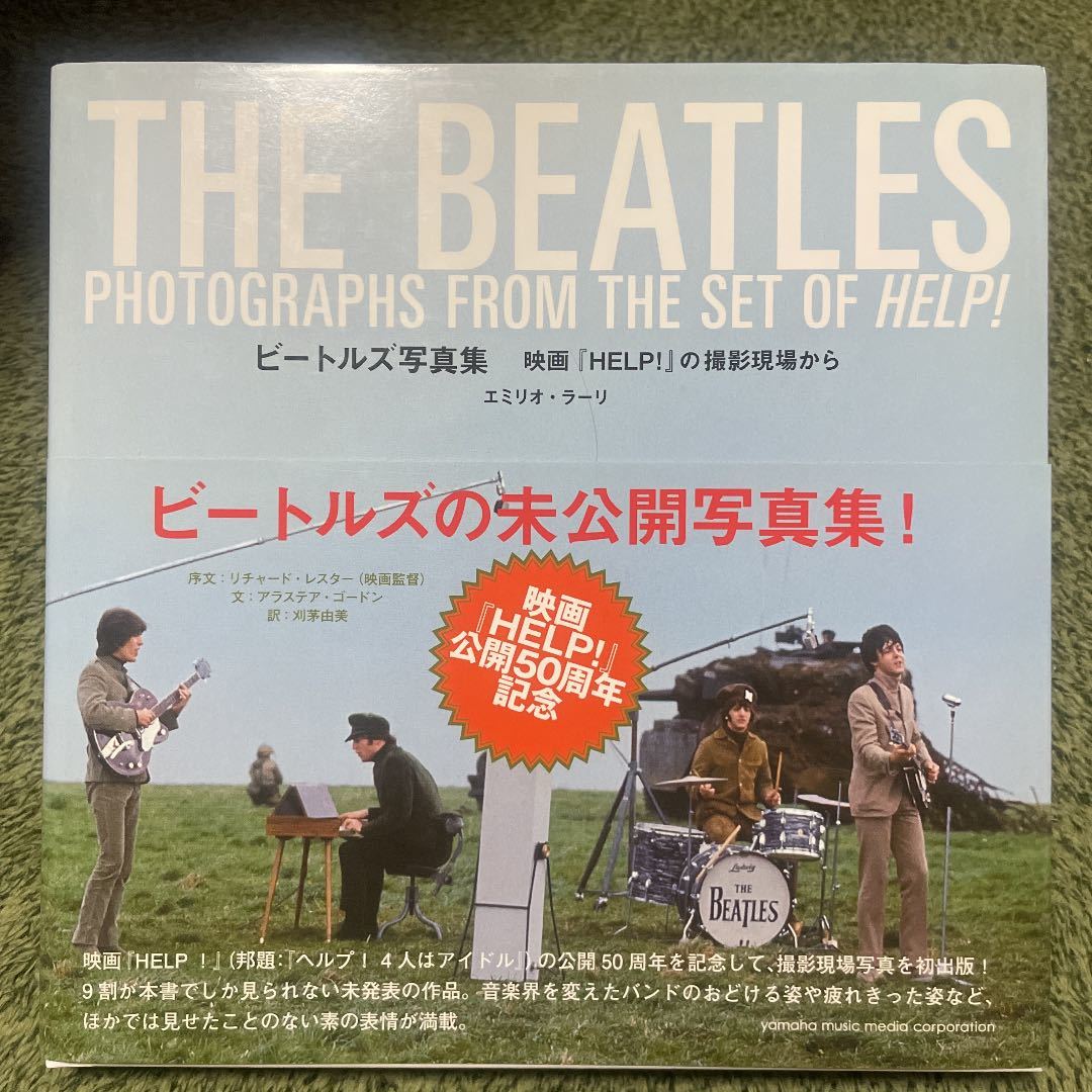 新品，人気 ビートルズ写真集 映画HELP の撮影現場から(THE BEATLES)｜売買されたオークション情報、yahooの商品情報をアーカイブ公開 - オークファン B