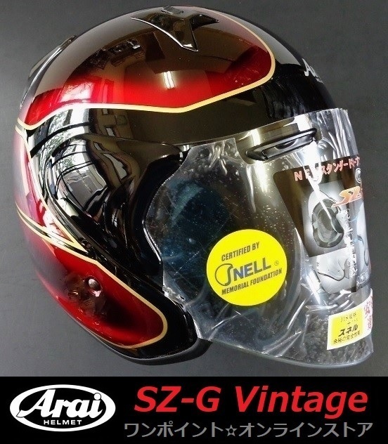 アライヘルメットVZ-RAM プロシェードキット アライ 【公式通販】