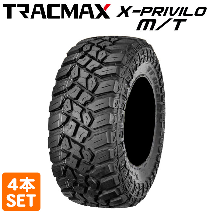 【2022年製】 TRACMAX 285/70R17 LT 121/118Q X-privilo M/T トラックマックス MTタイヤ マッドテレーン 4本セット