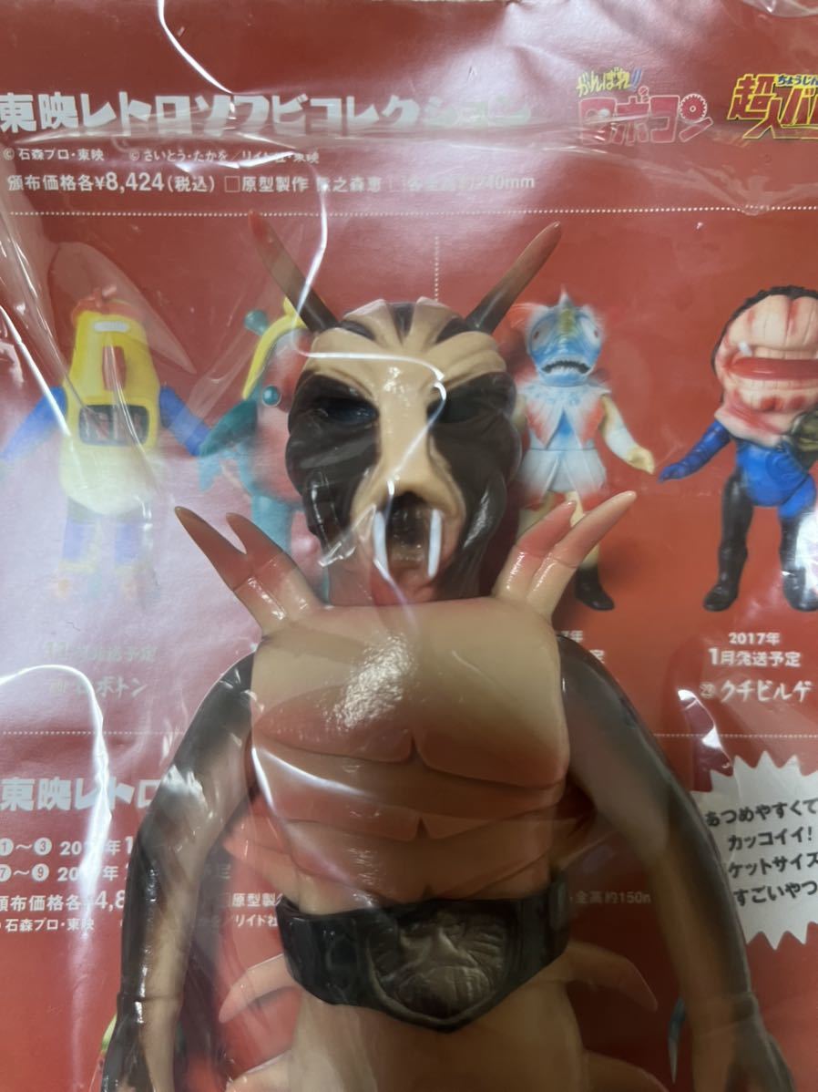 東映レトロソフビコレクション ムカデラスト ミドルサイズ メディコム  