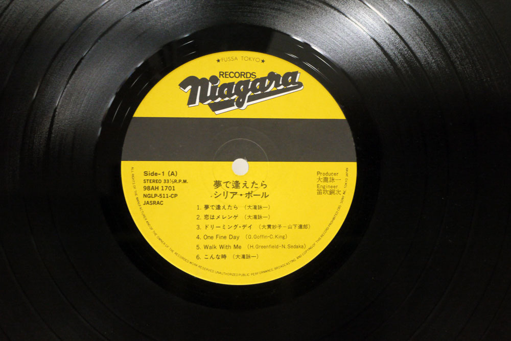 夢で逢えたら シリア・ポール | – ⁄ CD (Album, more 0 + Reissue 1 x