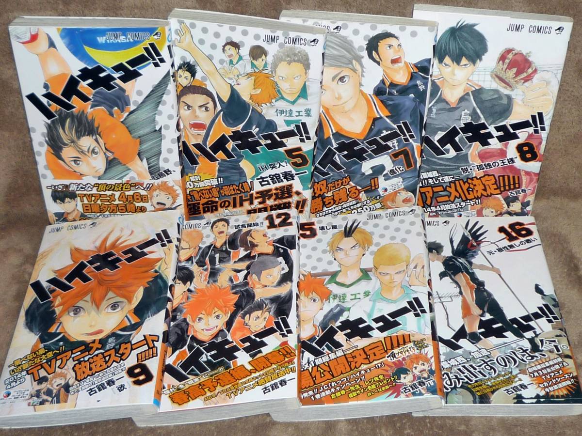 専用ハイキュー 全巻セット 45巻 初版 帯付き 古舘春一 ハイキュー 1