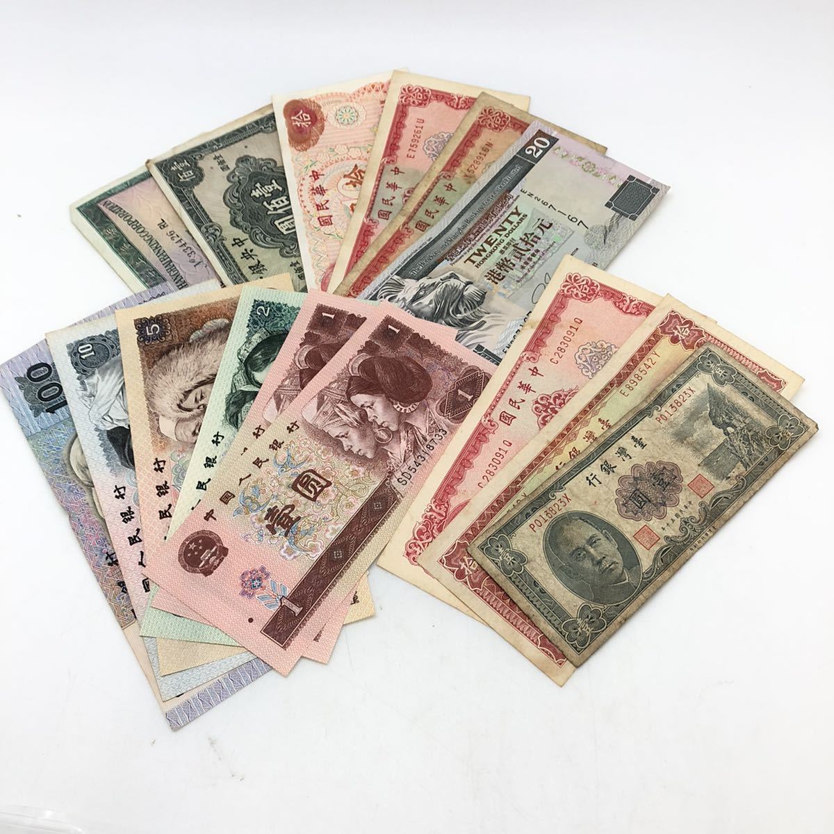 中国 紙幣 古銭 Yahoo!オークション 中華民国七十年 七十五年 計20