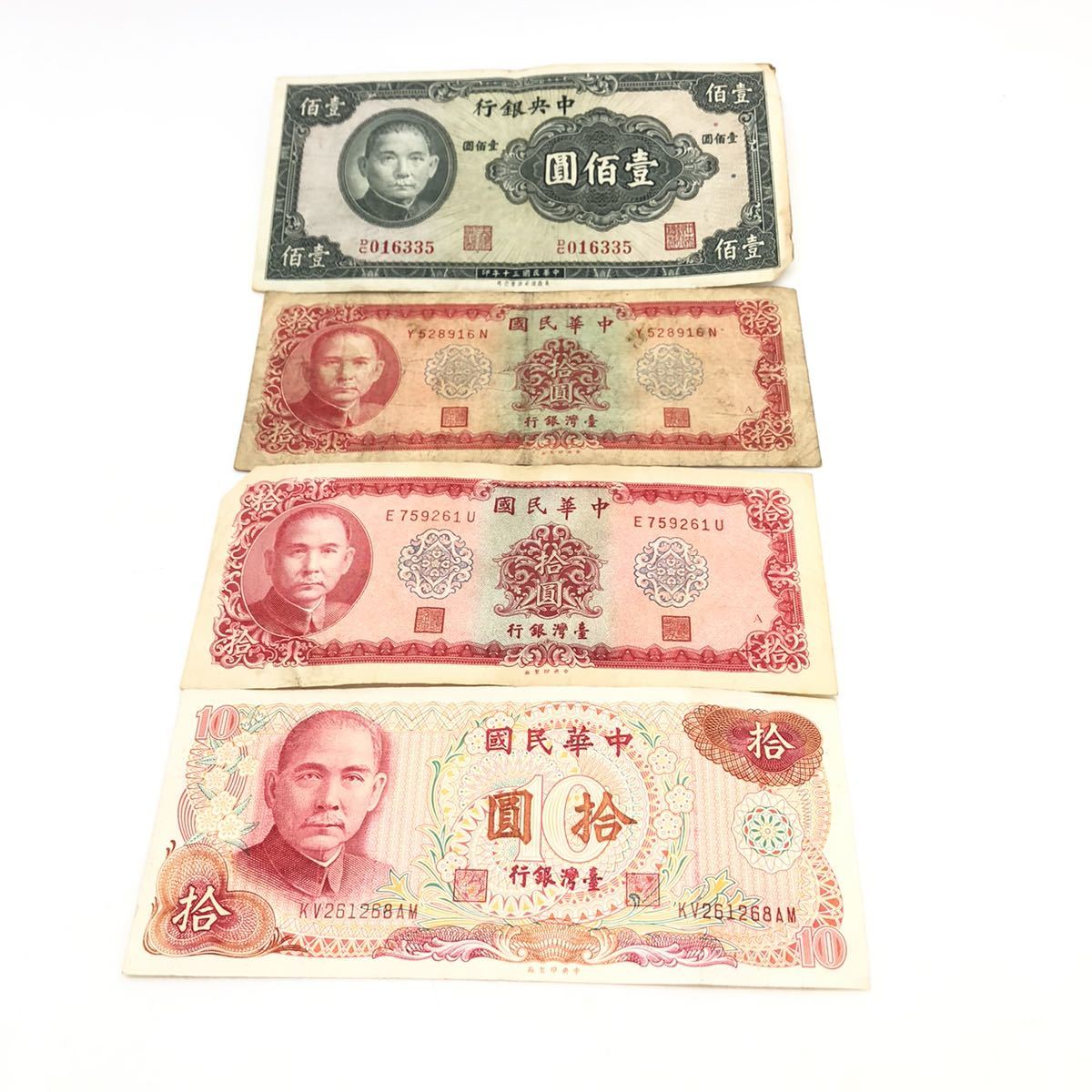 中国 紙幣 古銭 Yahoo!オークション 中華民国七十年 七十五年 計20