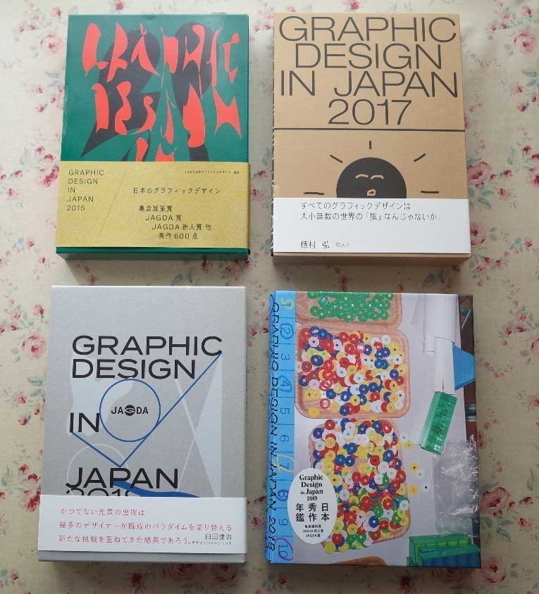 Graphic Design in Japan 4冊セット　年鑑 JAGDA 11121/JAGDA年鑑 4冊セット グラフィック デザイン イン ジャパン