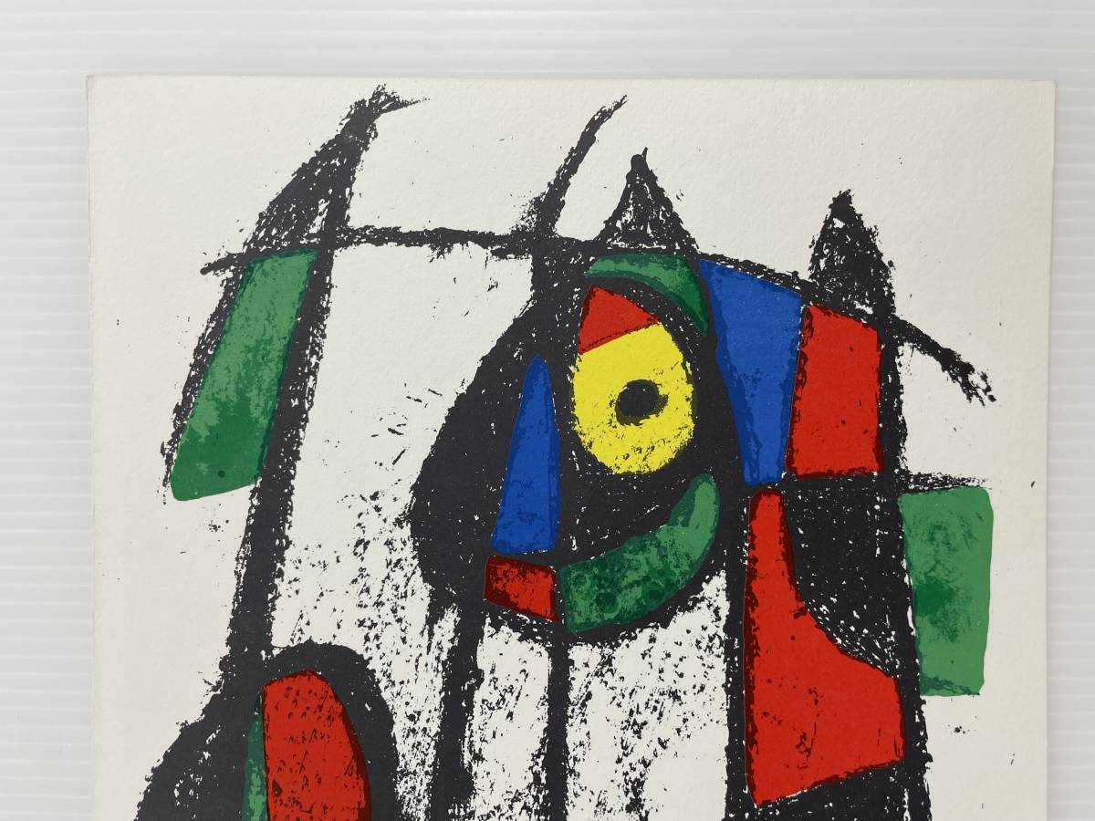 西μ20 【Joan Miro】 ミロオリジナルリトグラフ 約24.8×32㎝ 【公式通販】