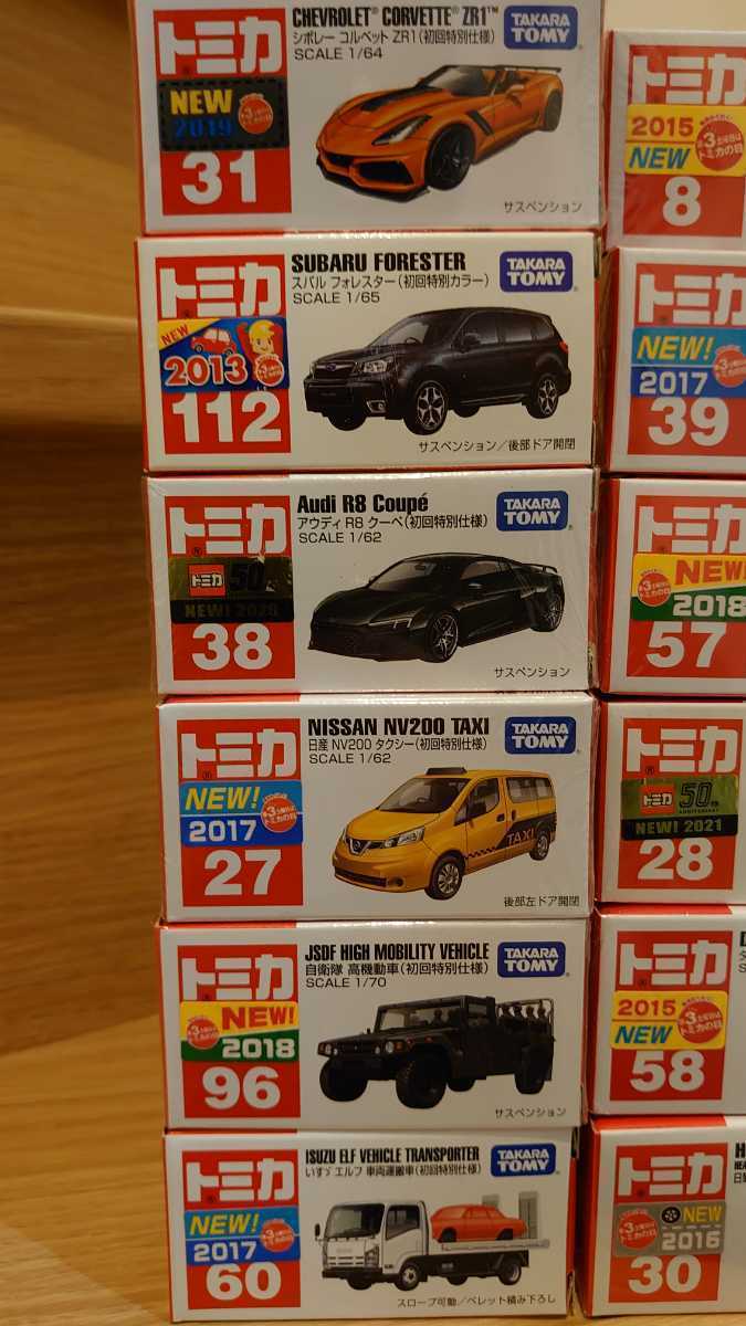タカラトミー トミカ 廃盤 初回特別仕様 12台セット(商用車、公用車