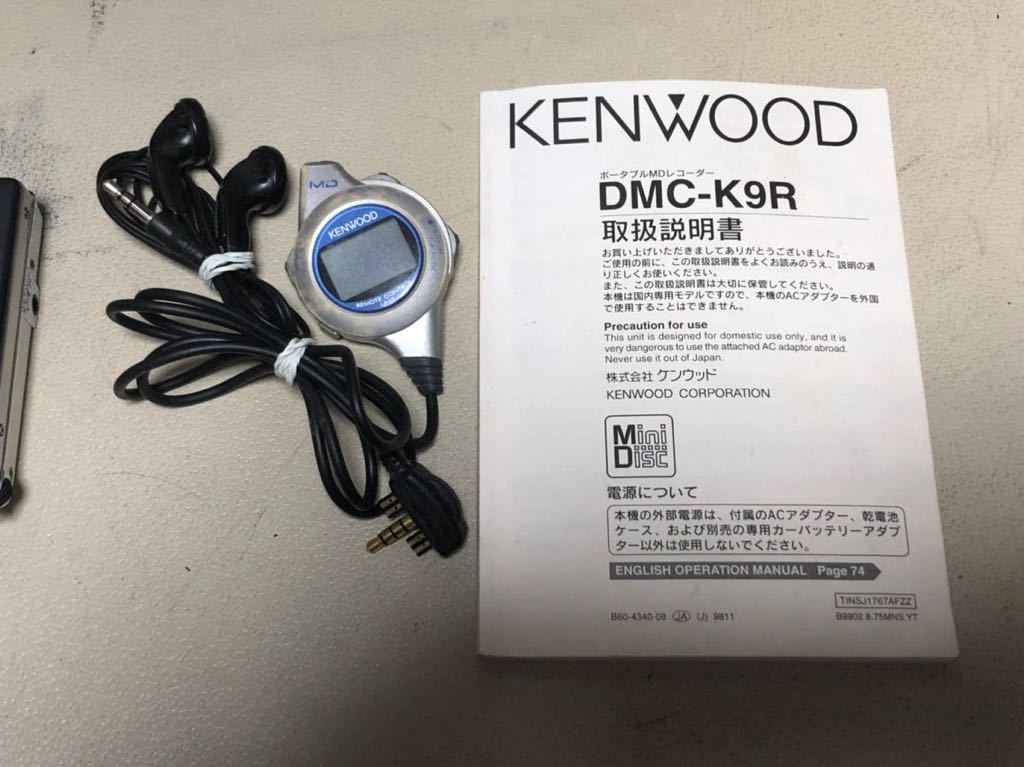 KENWOOD MDレコーダー DMC-K9R ジャンク品