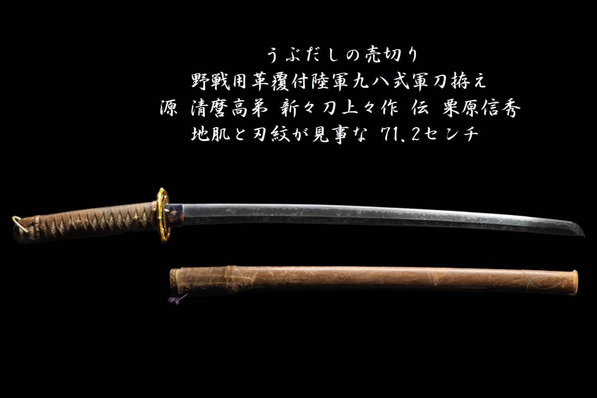 Yahoo!オークション 公式通販 軍刀拵 九八式軍刀 九八式略式軍刀 の