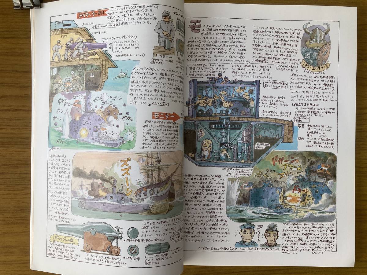 宮崎駿の雑想ノート 大日本絵図発行 イラスト集 原画集 売買されたオークション情報 Yahooの商品情報をアーカイブ公開 オークファン Aucfan Com