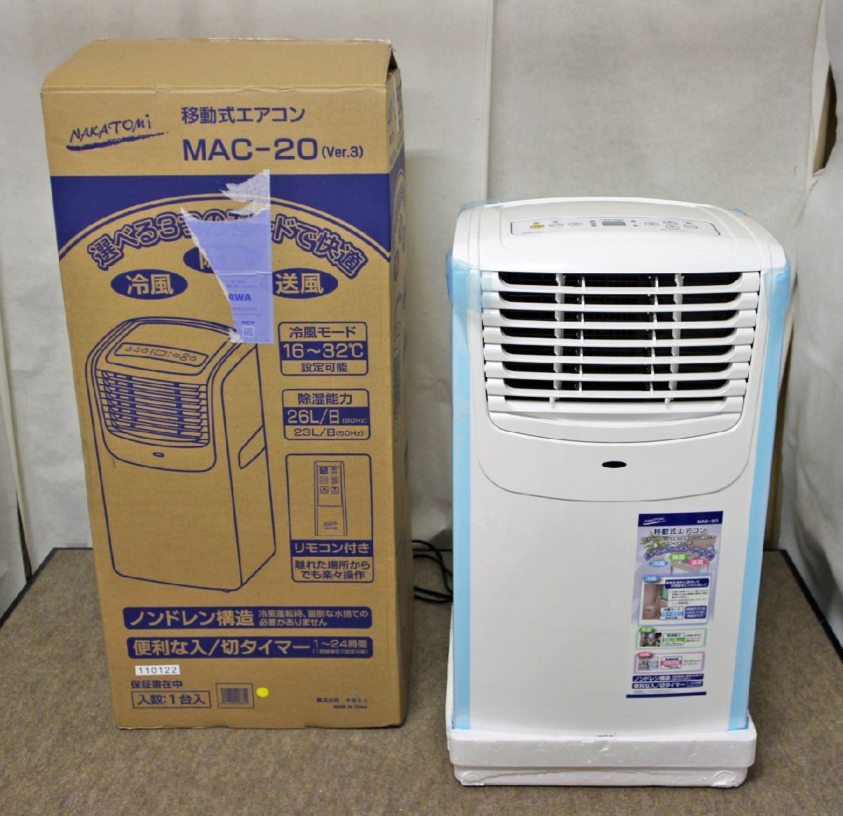 ☆未使用品（やや傷あり）☆ NAKATOMI 移動式エアコン MAC-20 Ver.3 （