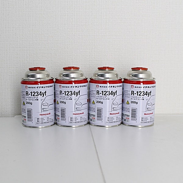 即決 イチネンケミカルズ R1234YF カーエアコン用冷媒 200g×4個 未使用