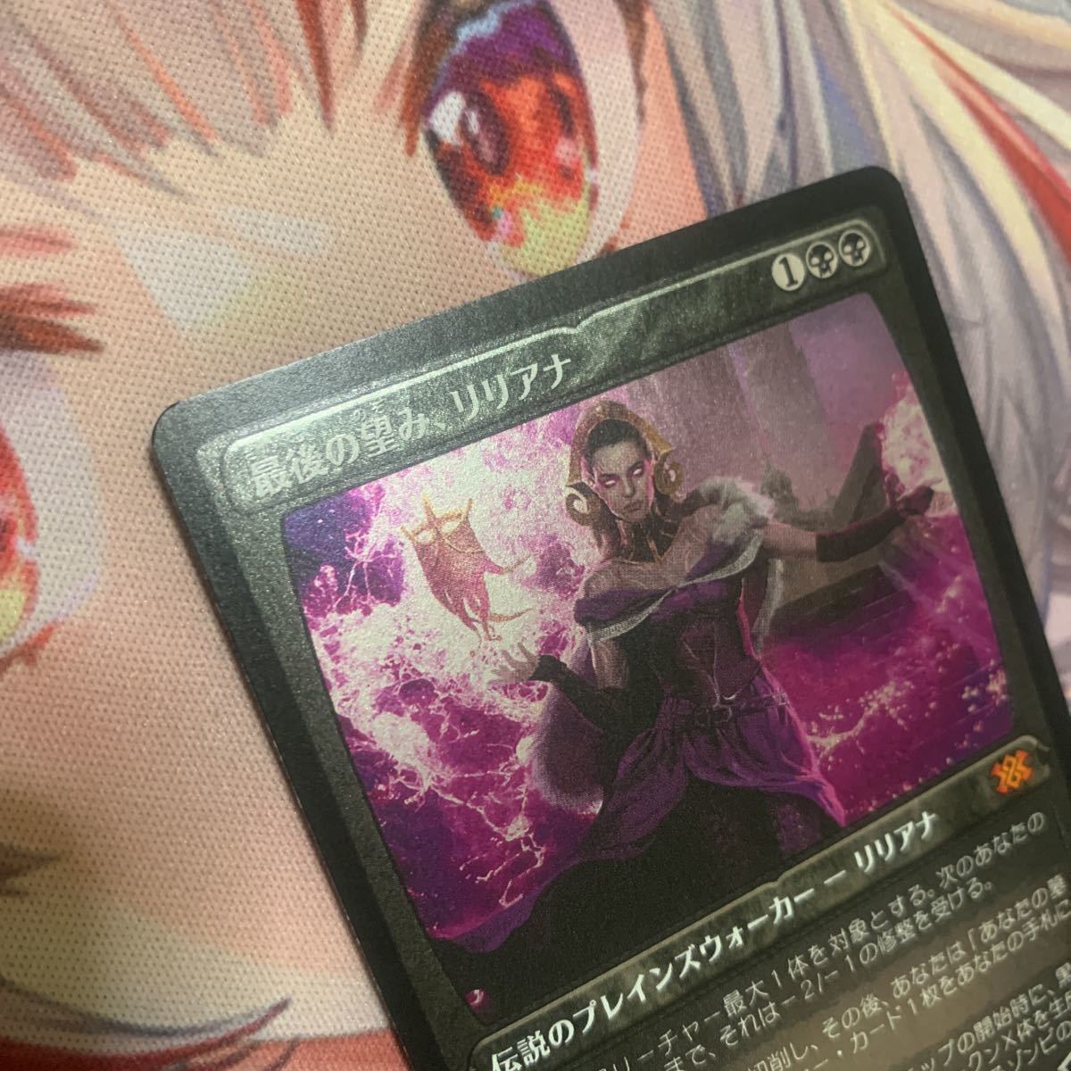 Last : the MTG 最後の望み、リリアナ おもちゃ 黒R エッチングfoil