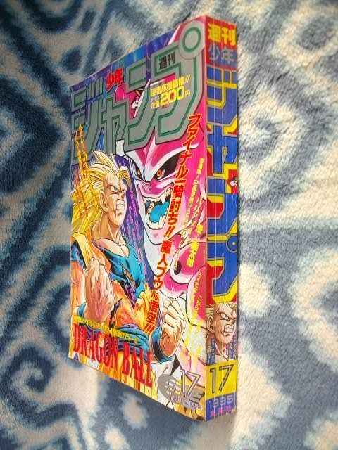 ドラゴンボール DRAGON BALL 表紙＆巻頭カラー掲載号 週刊少年ジャンプ