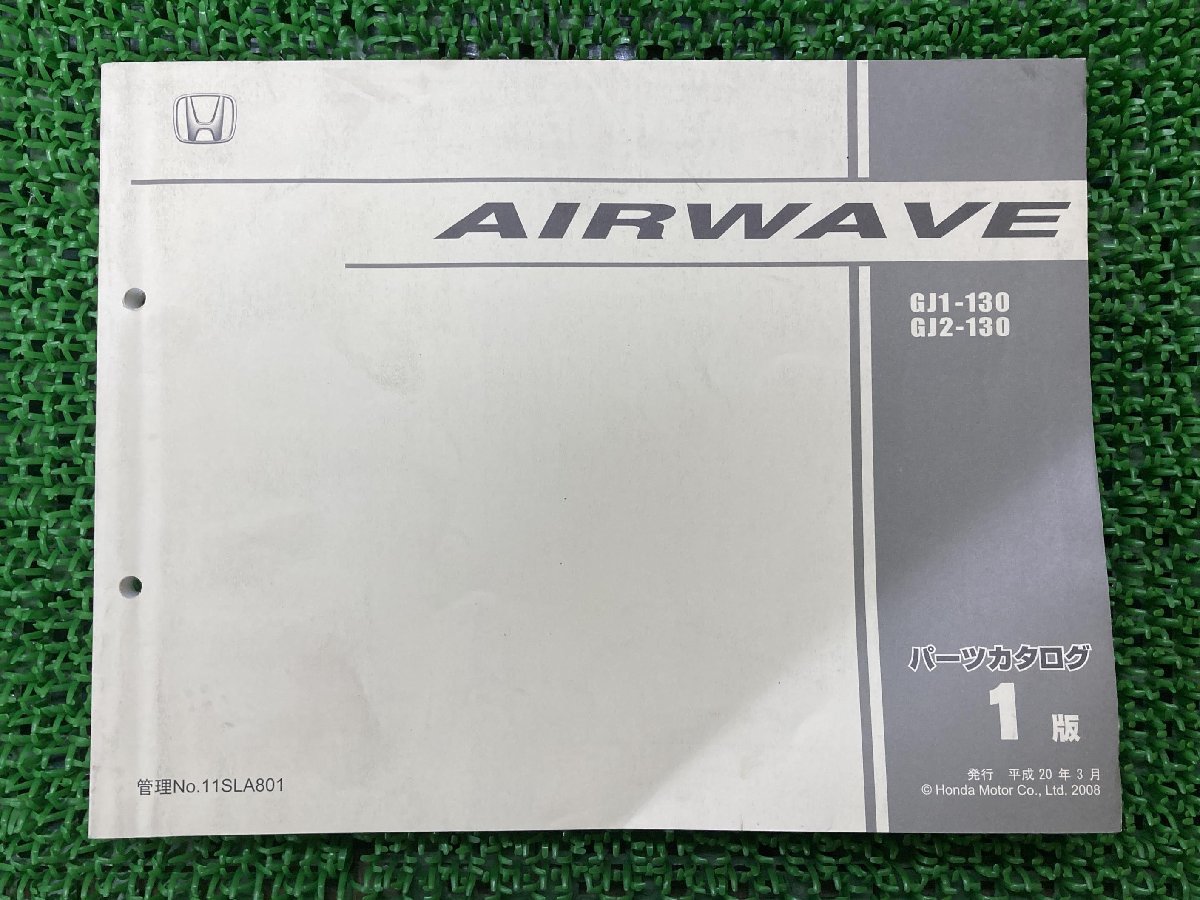 エアウエイブ AIRWAVE パーツリスト 1版 ホンダ 正規 中古 バイク 整備書 GJ1-130 GJ2-130 エアー ウェイブ ウエーブ