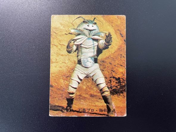 14046 旧カルビー仮面ライダーカード1-421番 14046 旧カルビー仮面ライダーカード1-421番 14046 旧カルビー仮面