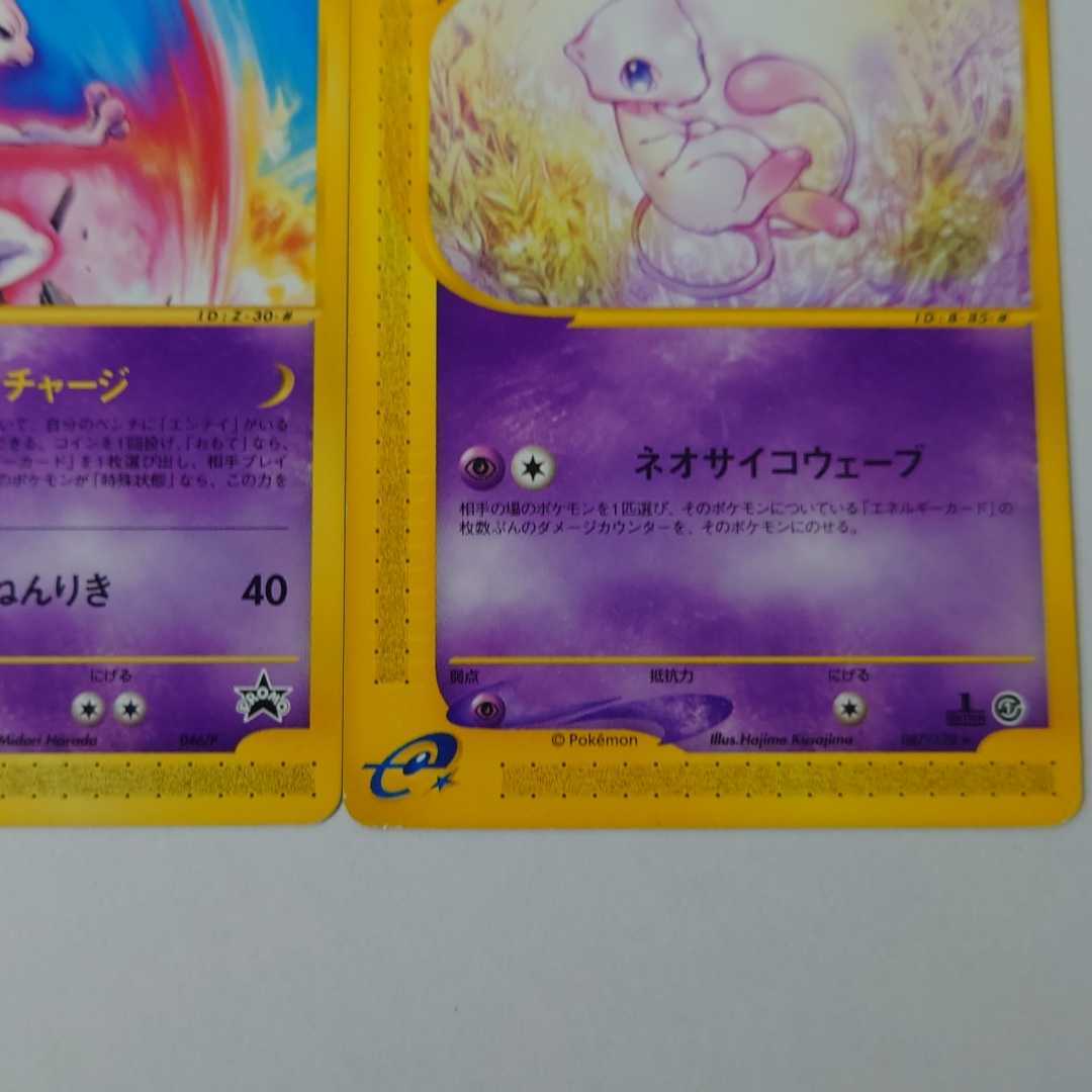 ミュウツー ポケモンカード | プロモ @｜トレファクONLINE ポケモン