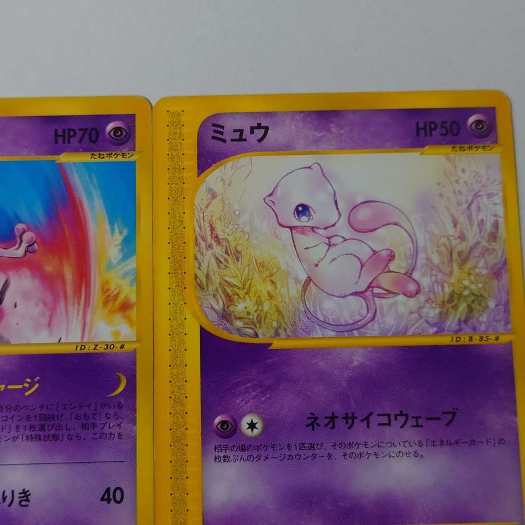 ミュウツー ポケモンカード | プロモ @｜トレファクONLINE ポケモン