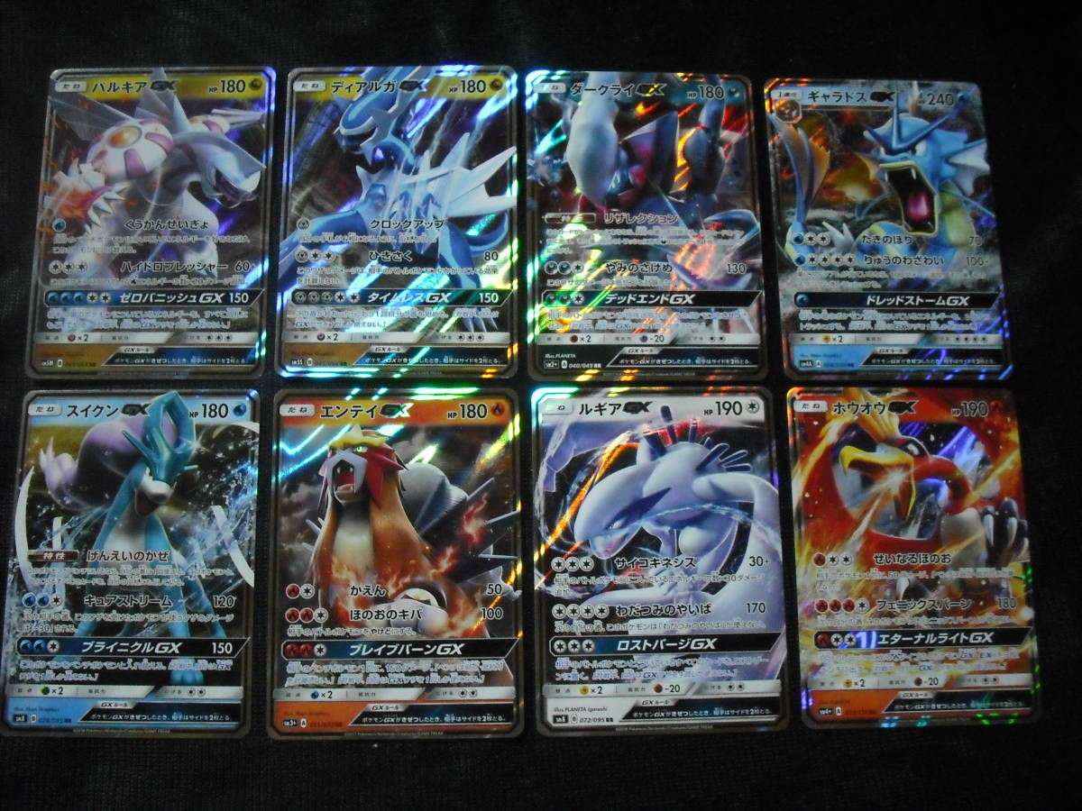 エンテイ スイクン ルギア ホウオウ ディアルガ パルキア ダークライ ギャラドス Sm Gx Rr キラレア ポケモンカードセット ジーエックス セット まとめ売り 売買されたオークション情報 Yahooの商品情報をアーカイブ公開 オークファン Aucfan Com