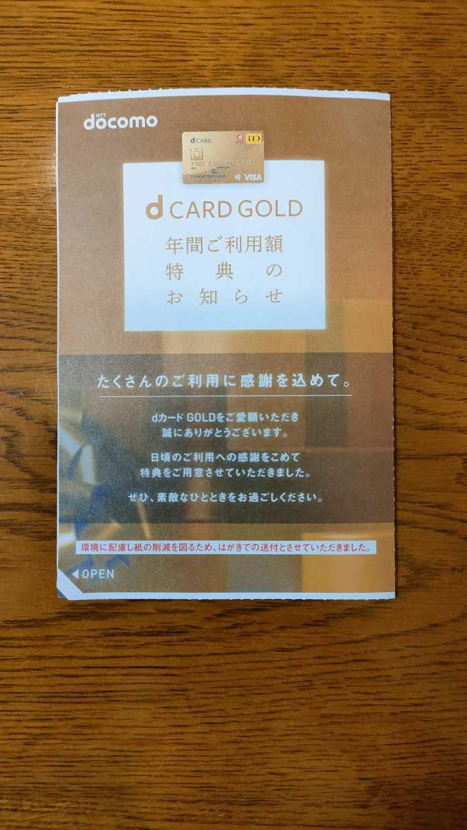 shareholder_coupon_choice