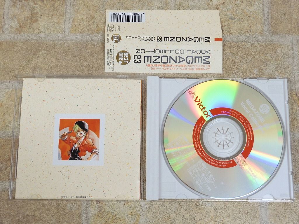 0 Collection Vocal Mega - | COLLECTION Zone MEGAZONE VOCAL