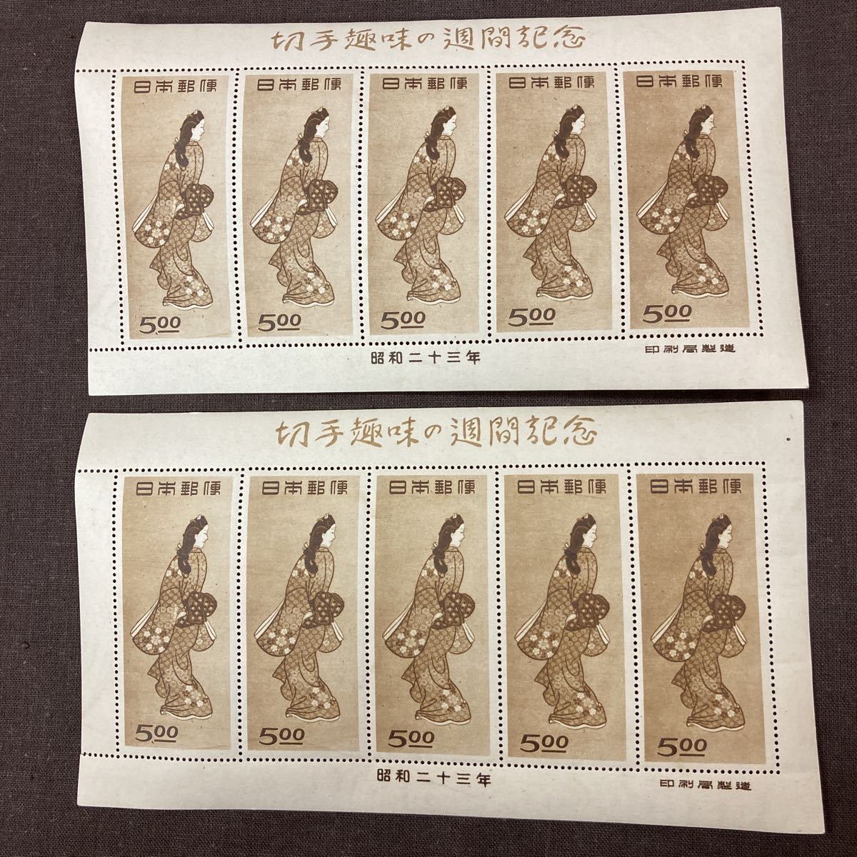 切手趣味週間 見返り美人 月に雁 郵便週間記念 見返り美人・月に雁 銭