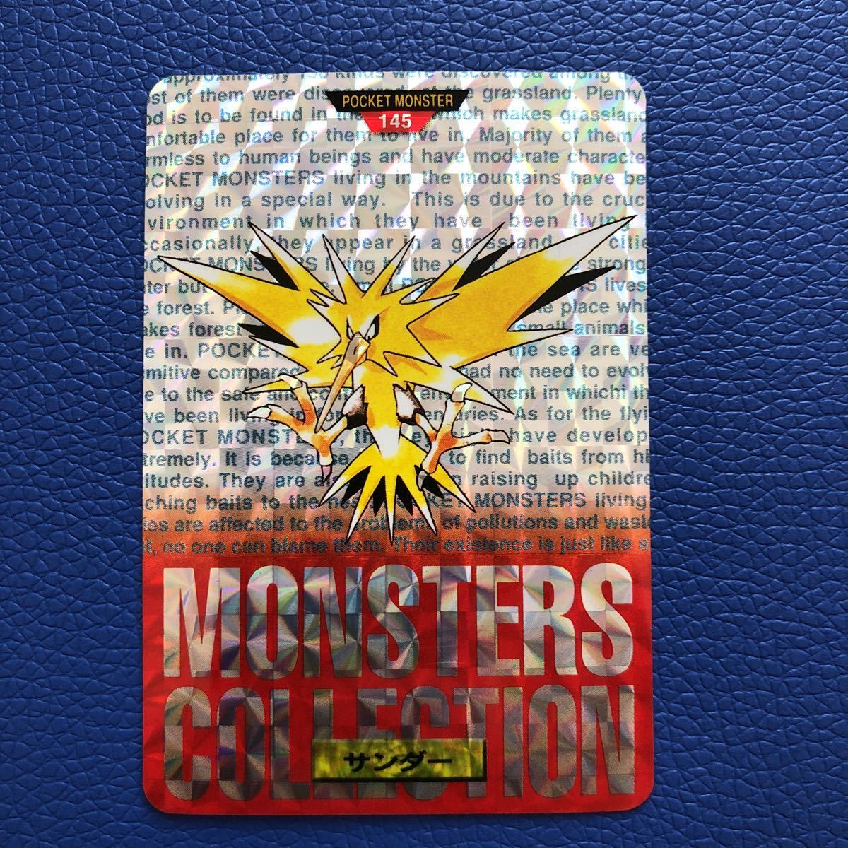 ポケモン シールダス サンダー バンダイ ポケットモンスター 【公式通販】